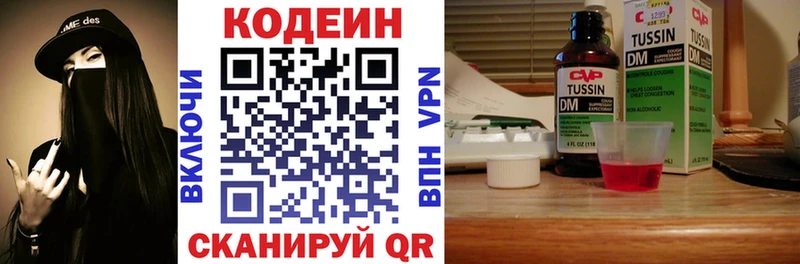 Кодеиновый сироп Lean Purple Drank Калач-на-Дону