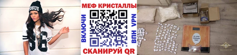 МЕФ кристаллы Калач-на-Дону