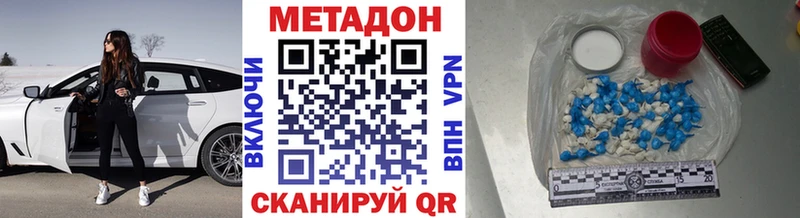 цена наркотик  Калач-на-Дону  МЕТАДОН кристалл 