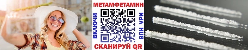 МЕТАМФЕТАМИН кристалл Калач-на-Дону