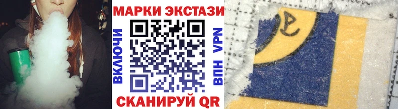 Марки 25I-NBOMe 1,5мг  Калач-на-Дону 